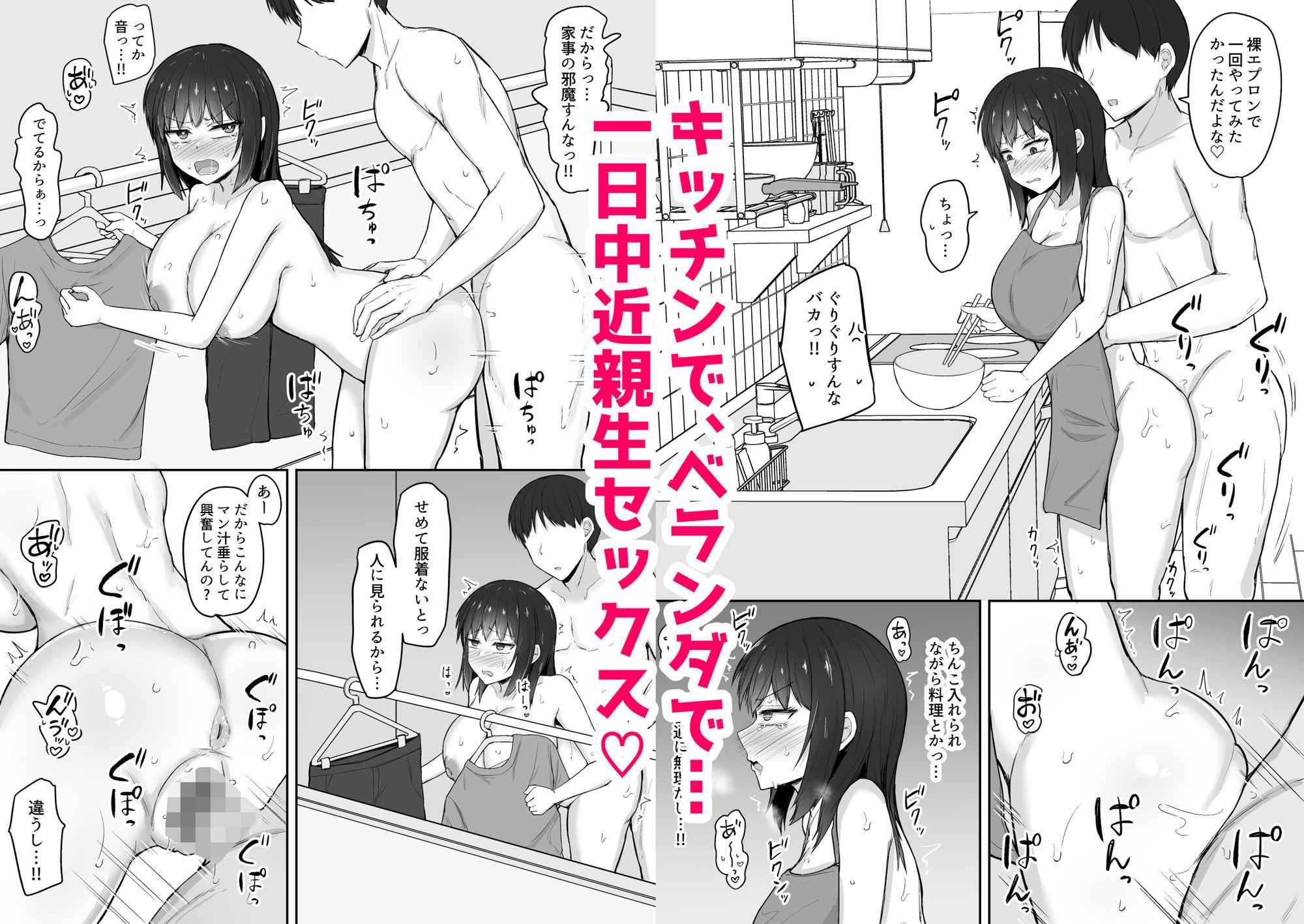 引きこもりの妹は俺専用生オナホ4 サンプル画像4