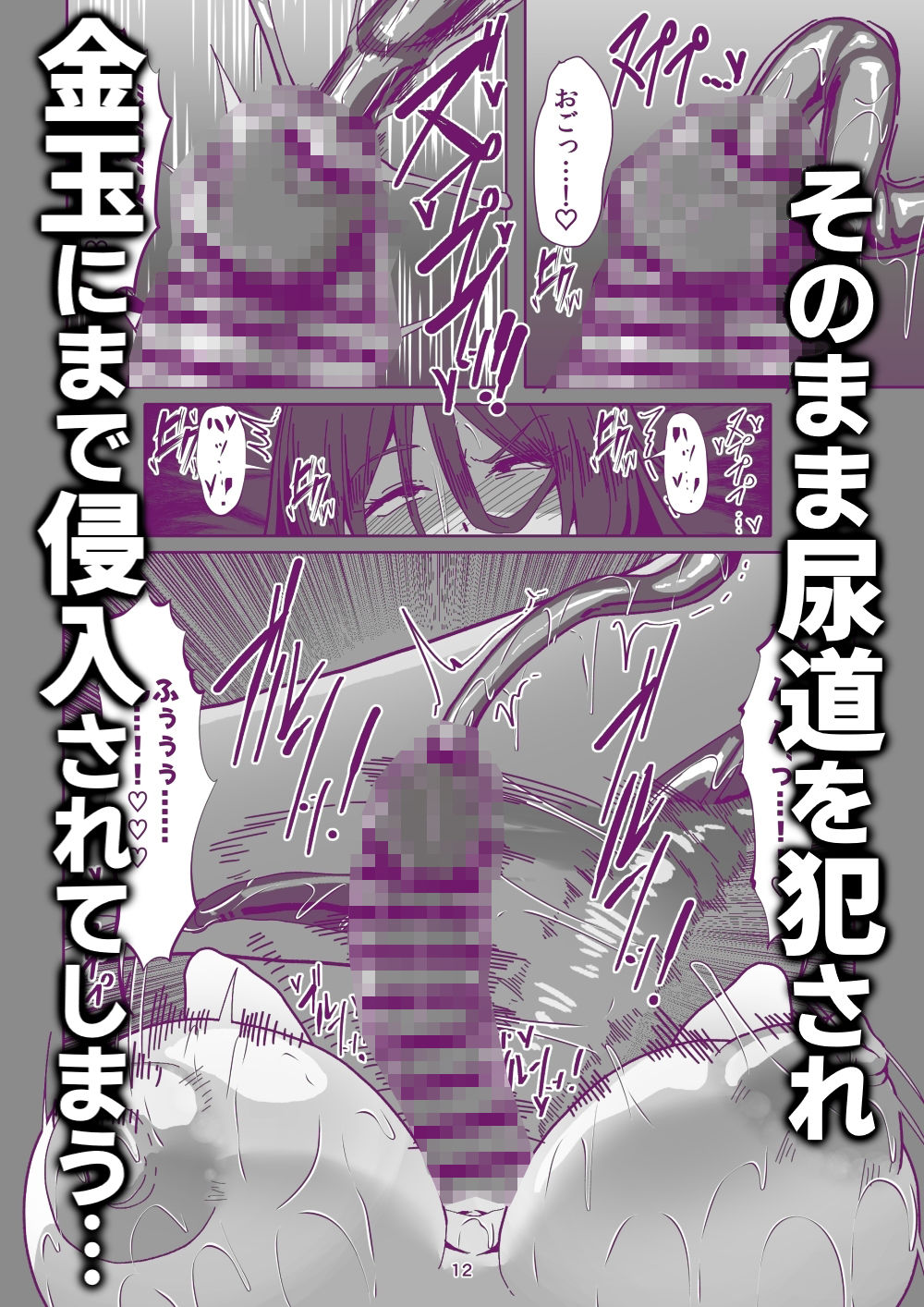 引籠のニプルファック失敗談2（前編）［漫画］ サンプル画像5