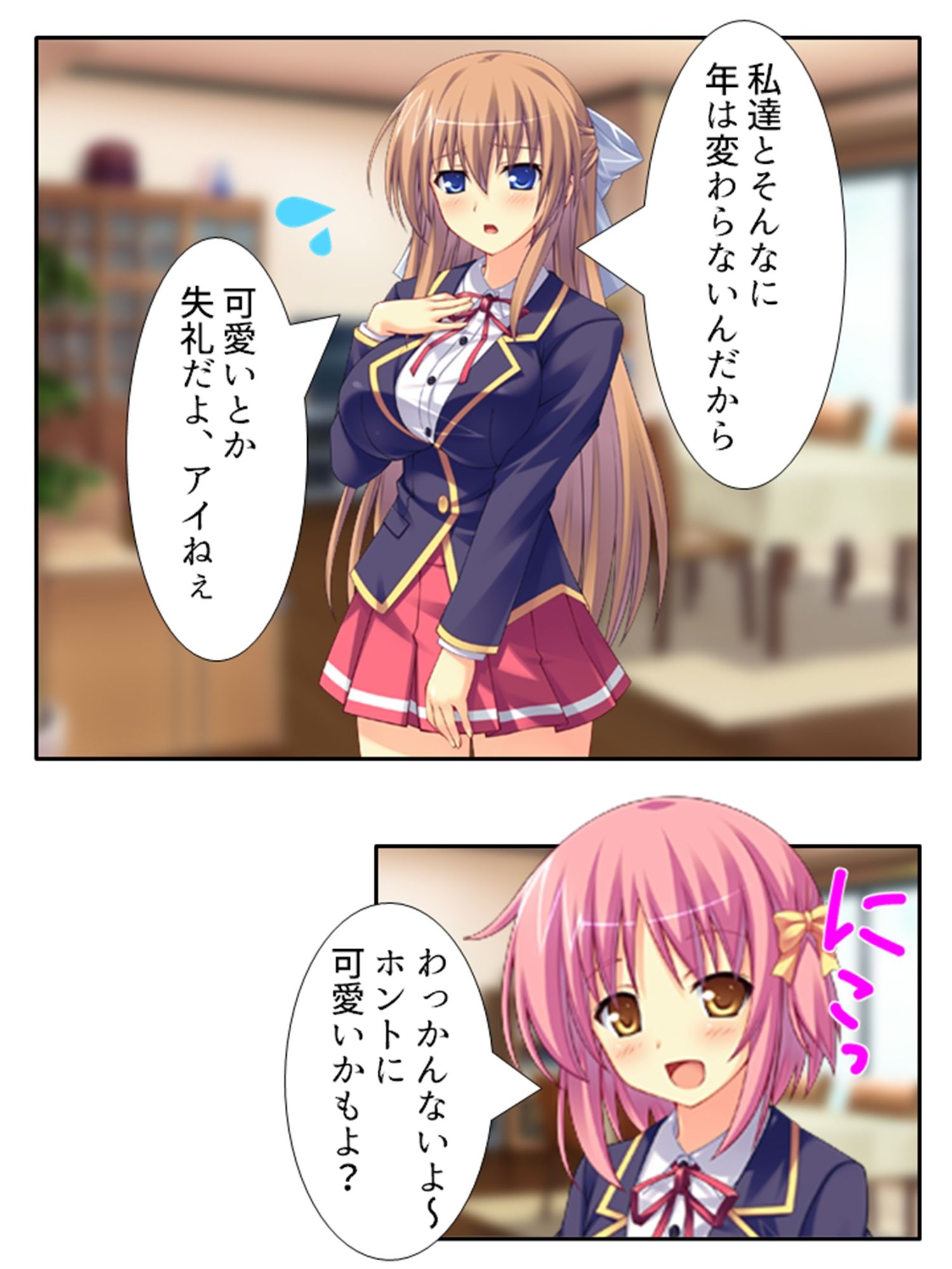 弟のせいで好き放題に身体を弄ばれる生贄姉妹 ＜総集編＞ サンプル画像1