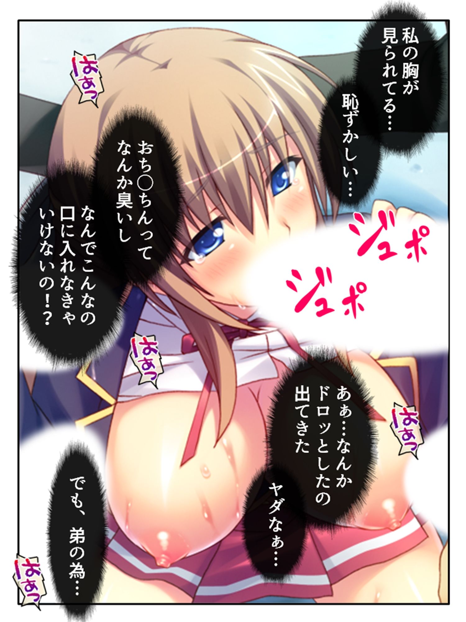 弟のせいで好き放題に身体を弄ばれる生贄姉妹 ＜総集編＞ サンプル画像3