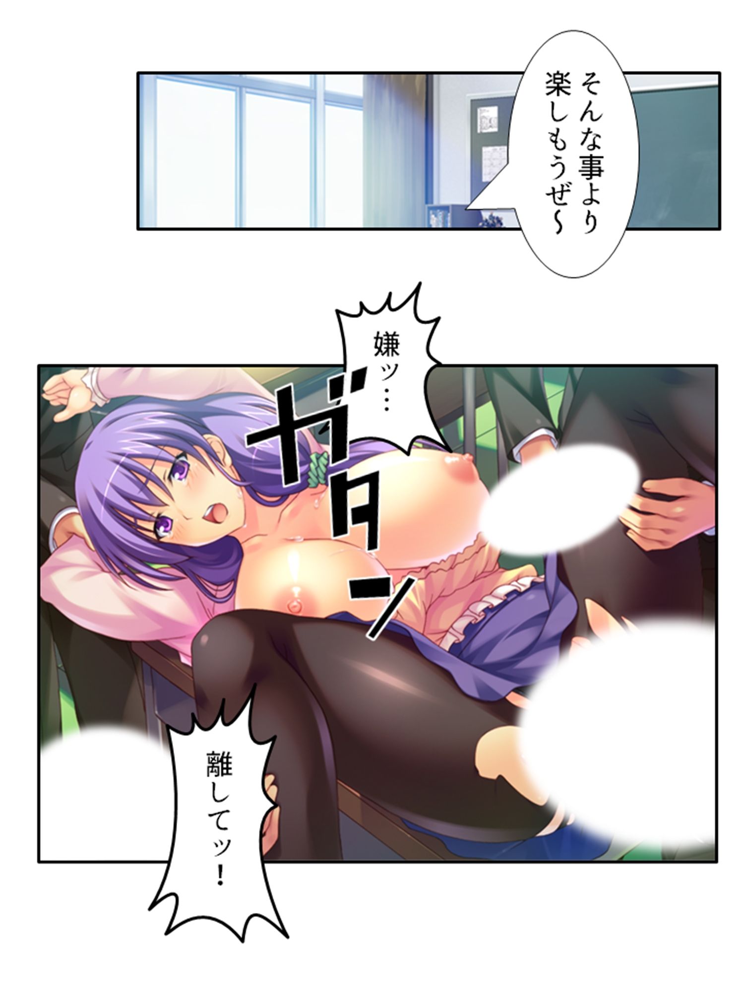 弟のせいで好き放題に身体を弄ばれる生贄姉妹 ＜総集編＞ サンプル画像5