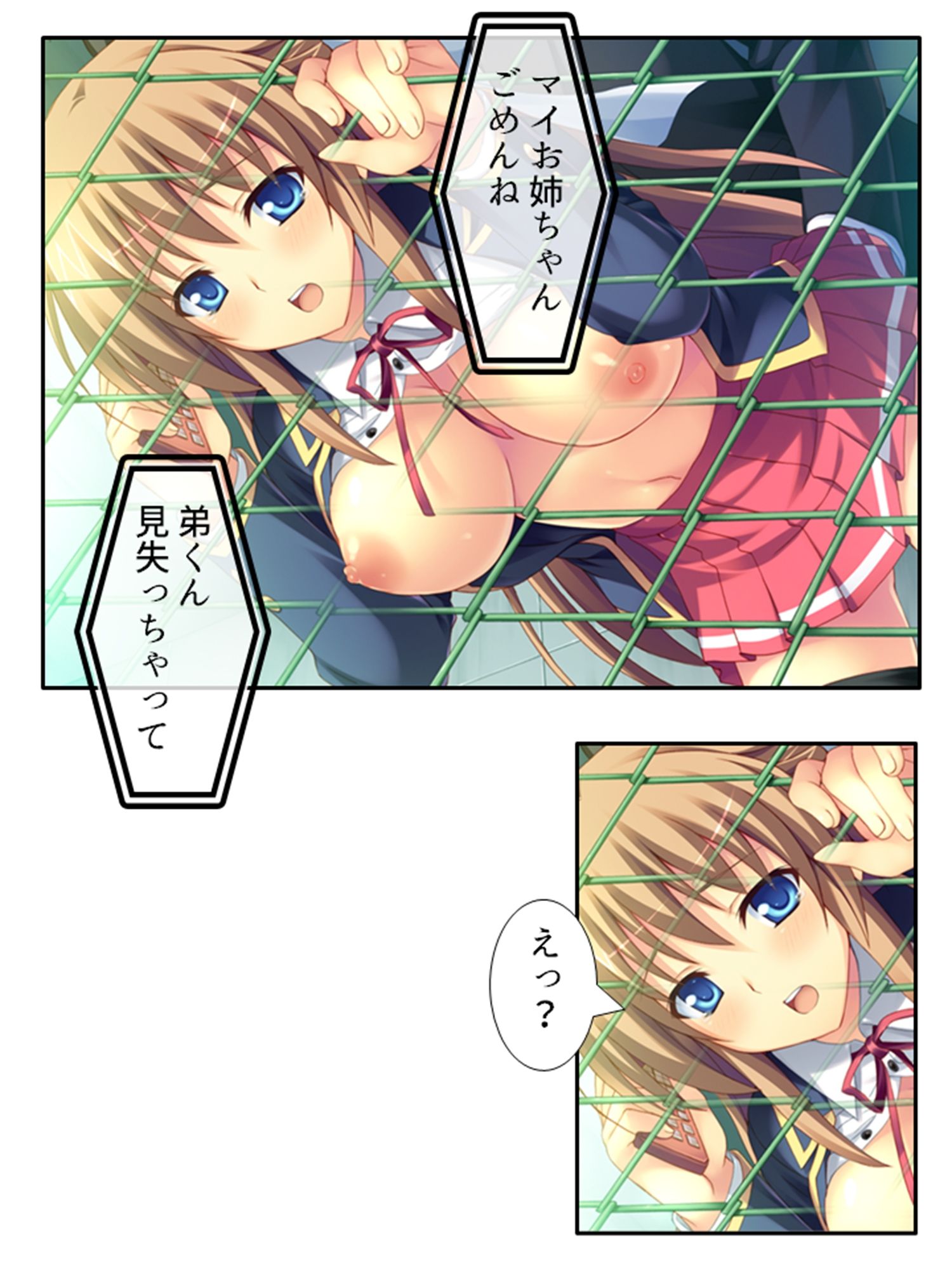 弟のせいで好き放題に身体を弄ばれる生贄姉妹 ＜総集編＞ サンプル画像7