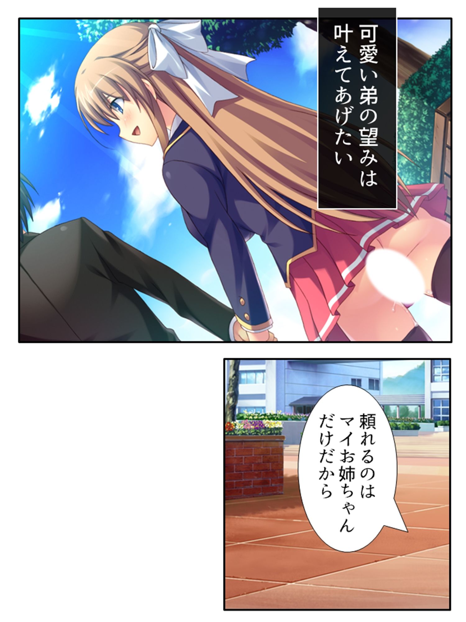 弟のせいで好き放題に身体を弄ばれる生贄姉妹 ＜総集編＞ サンプル画像8