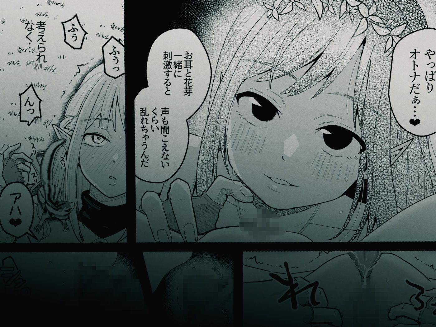 弟子とリスにクリトリスを責められるエルフ先輩 サンプル画像2