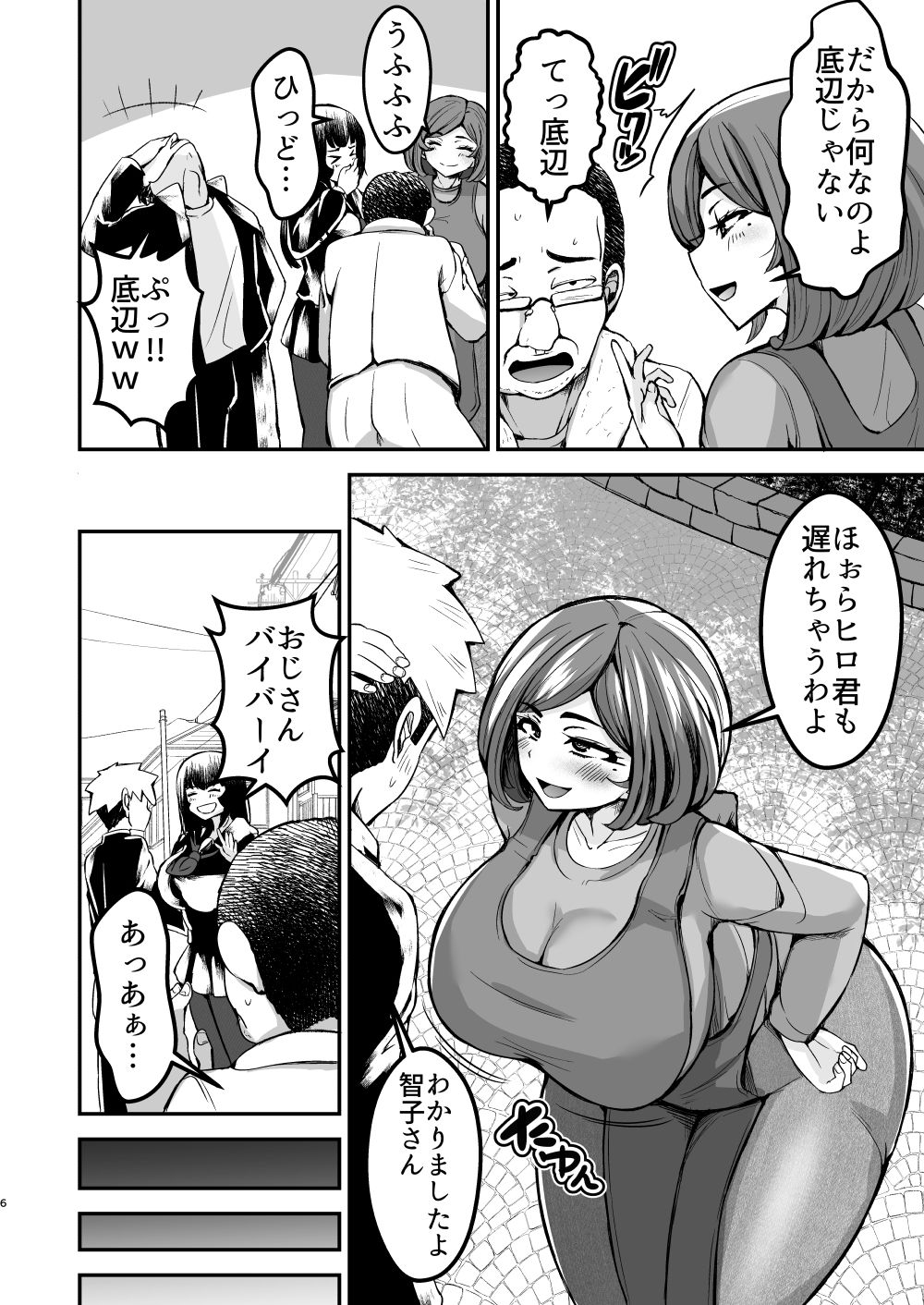 弱みにつけこめ盗撮マンション1  神崎母娘編  前編 サンプル画像4