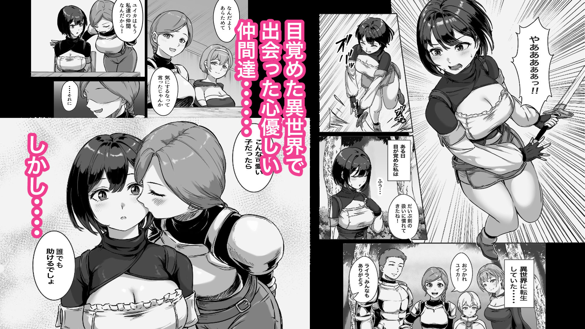 弱肉転生2 サンプル画像1