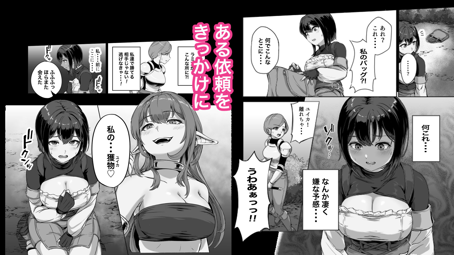 弱肉転生2 サンプル画像2