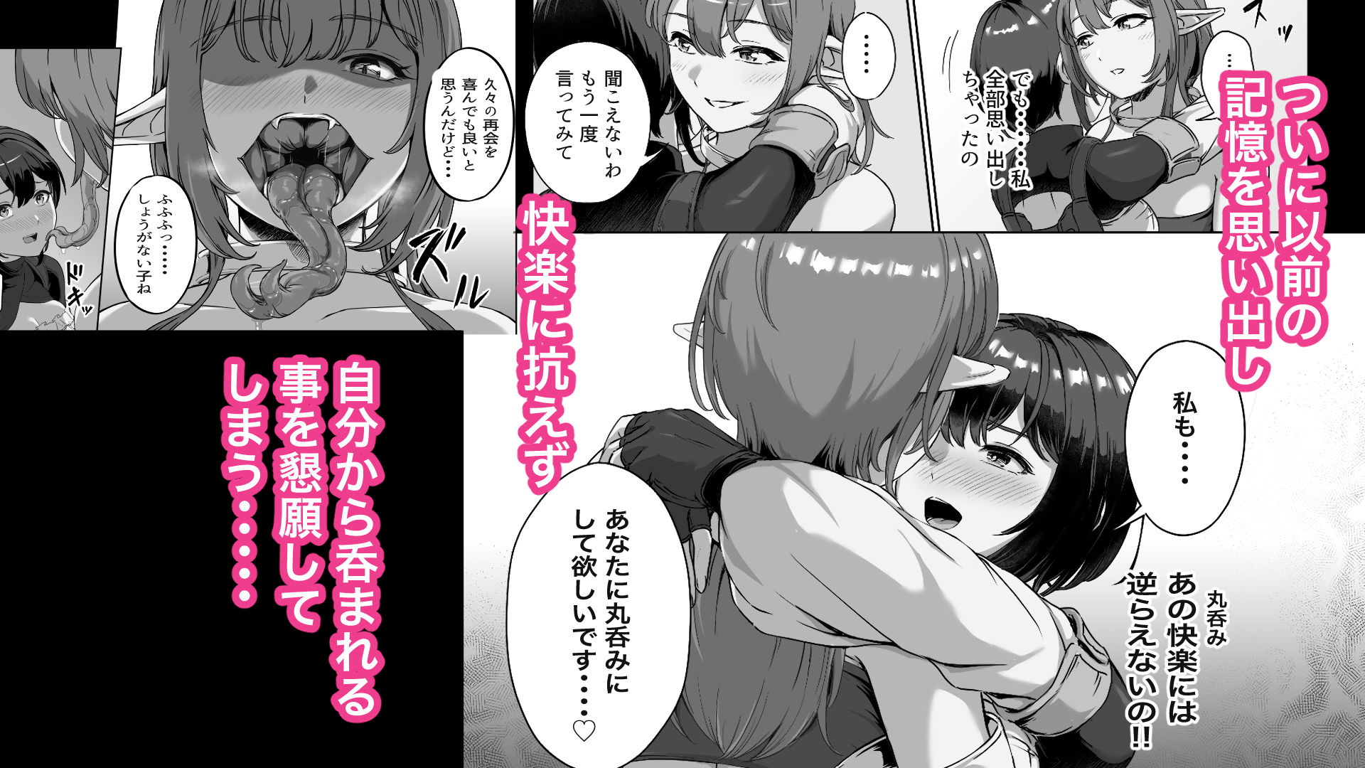 弱肉転生2 サンプル画像5