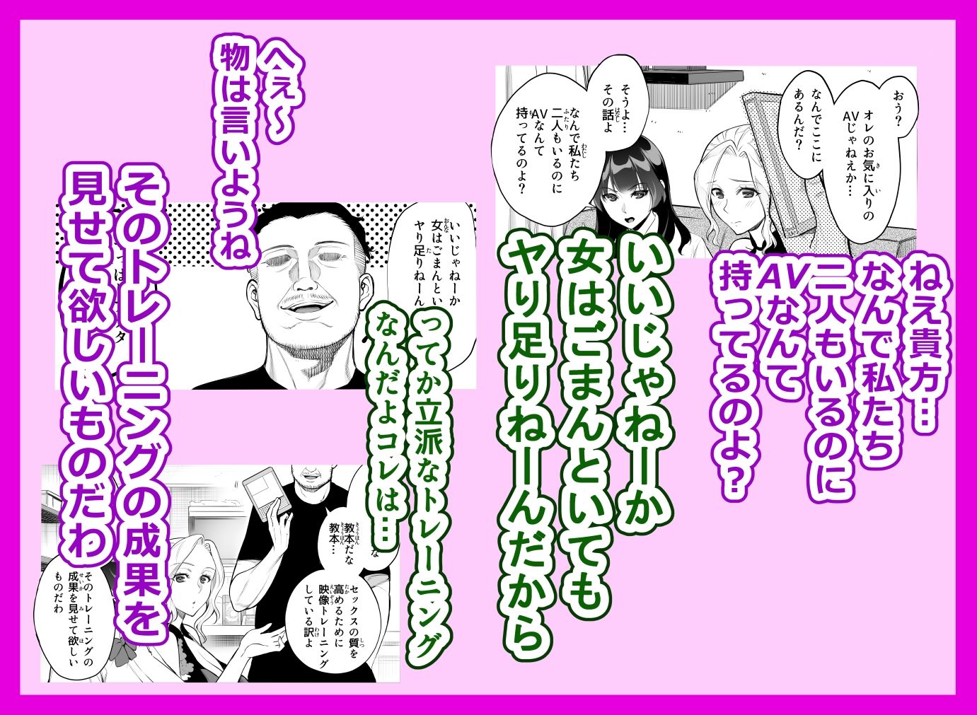 強気な彼女は罵りながら…NTR  おまけ漫画 サンプル画像2