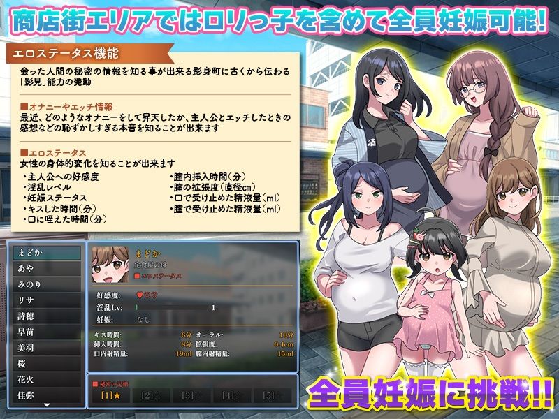 影身町SIM  箱庭エロエロ生活シミュレーション サンプル画像4