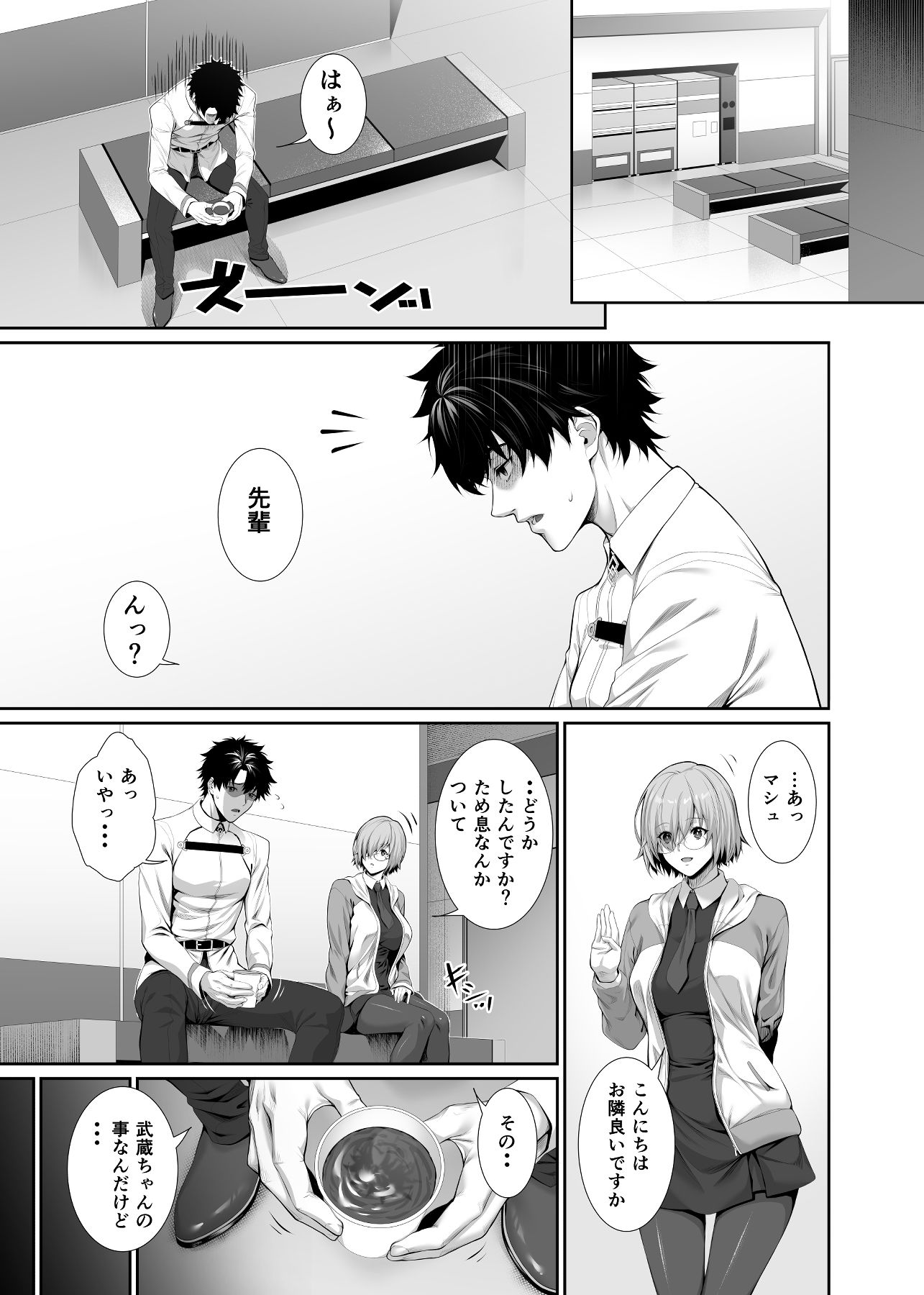 彼がいるから・・・ 。 サンプル画像1