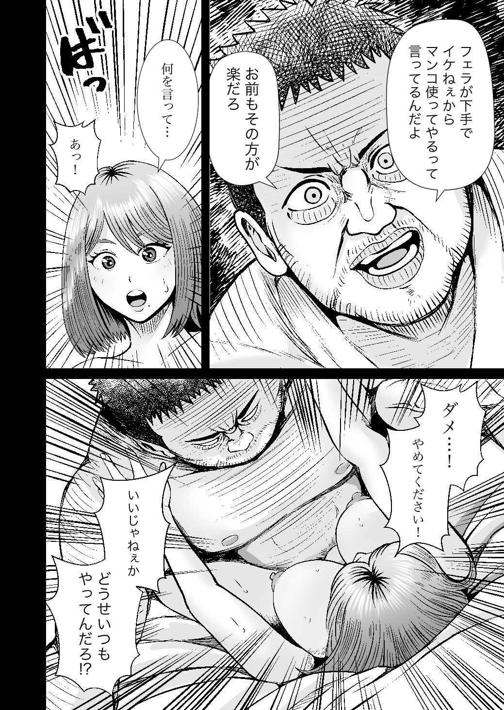 彼女のねだんSQ3  恋人ではないあの人と、恋人のように過ごしたあの夜に サンプル画像10