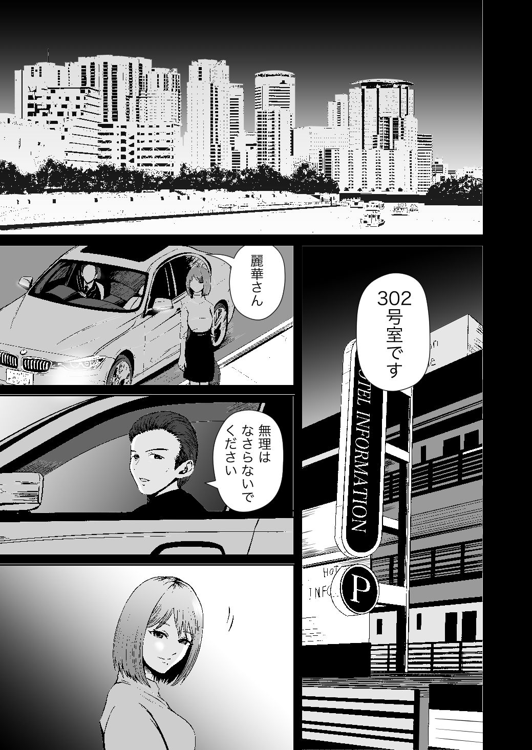 彼女のねだんSQ3  恋人ではないあの人と、恋人のように過ごしたあの夜に サンプル画像5