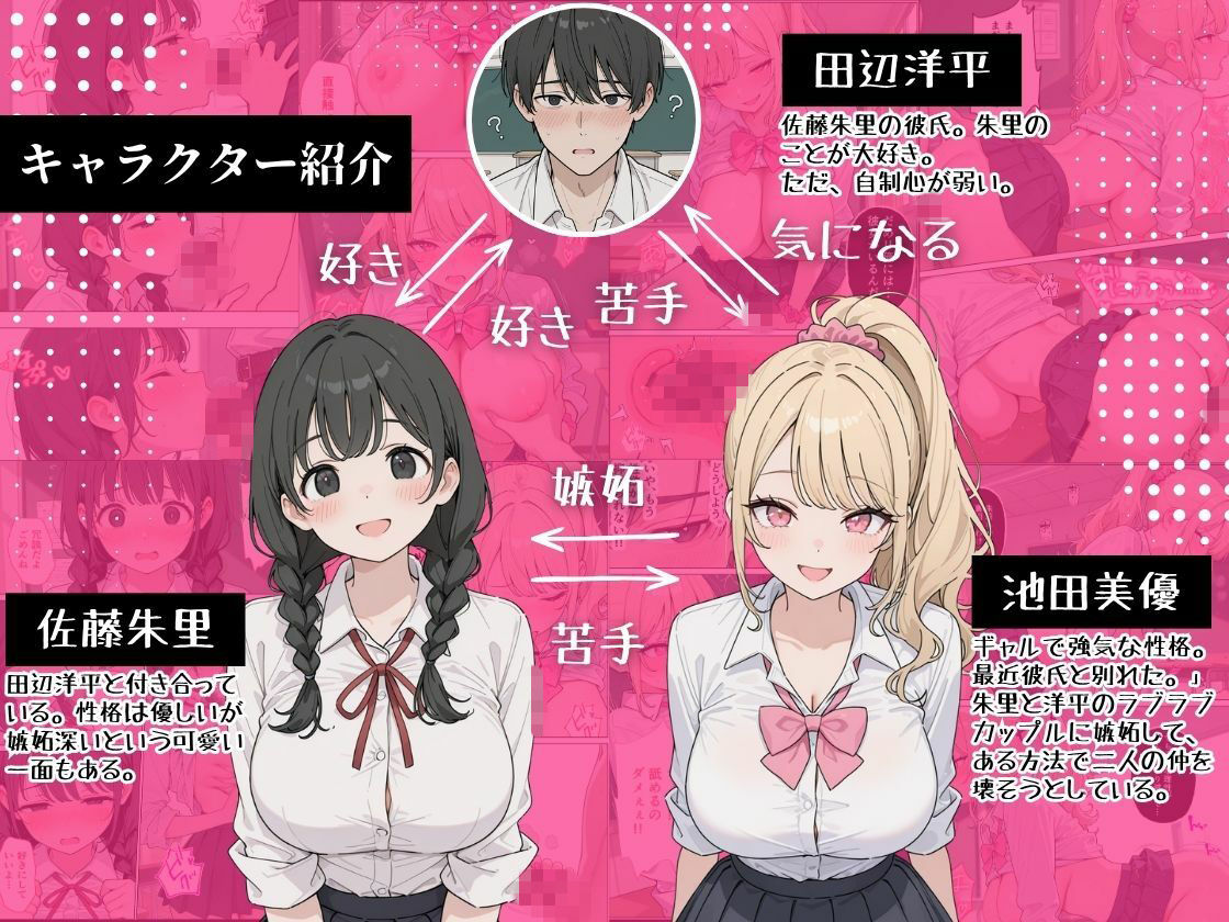彼女の知らないところでギャルに毎日精子を搾り取られている件 サンプル画像1