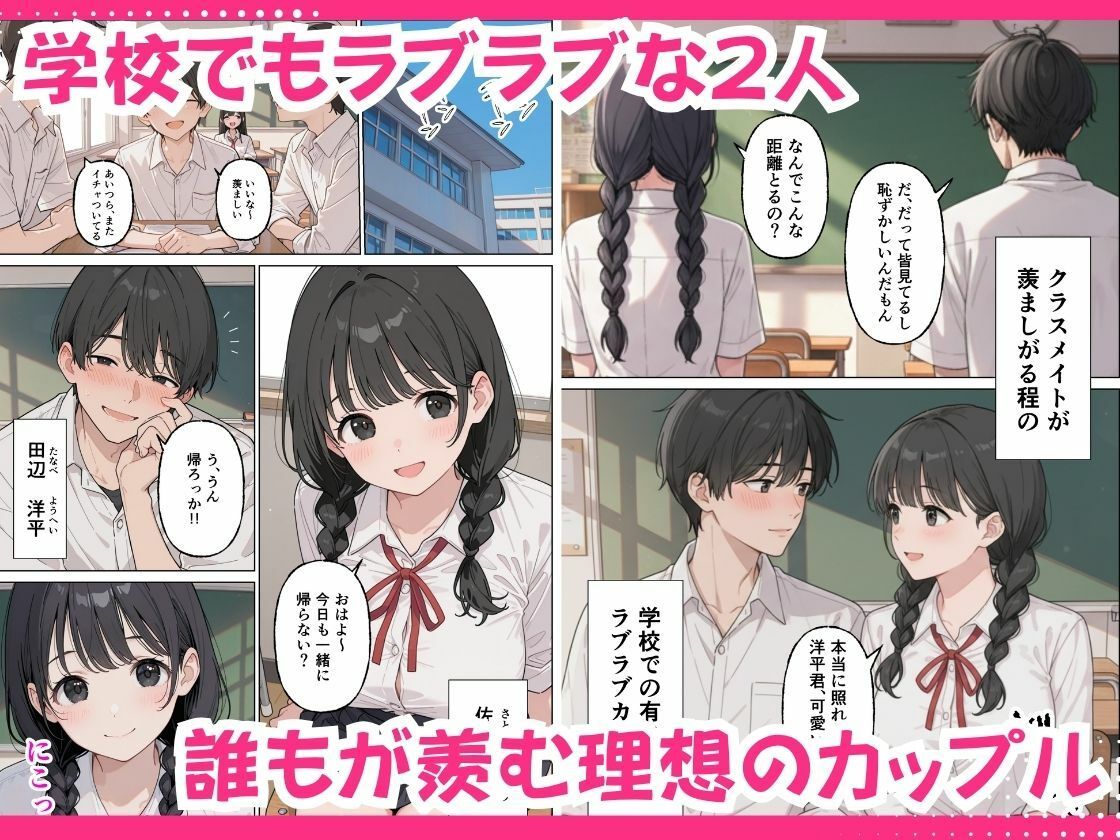 彼女の知らないところでギャルに毎日精子を搾り取られている件 サンプル画像2