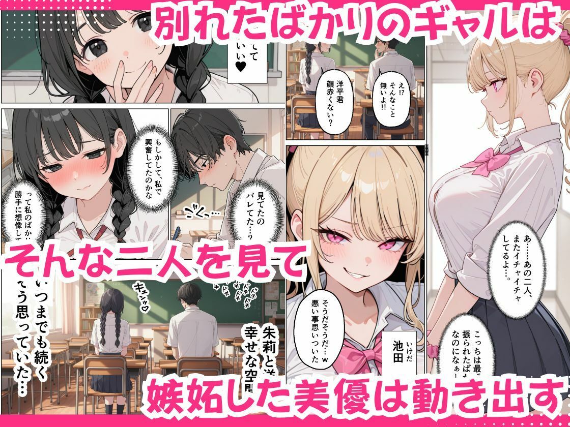 彼女の知らないところでギャルに毎日精子を搾り取られている件 サンプル画像3