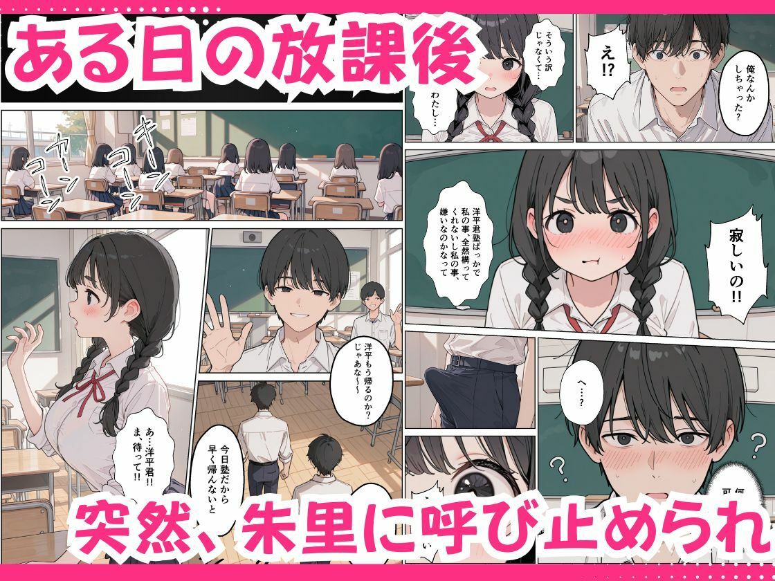 彼女の知らないところでギャルに毎日精子を搾り取られている件 サンプル画像4