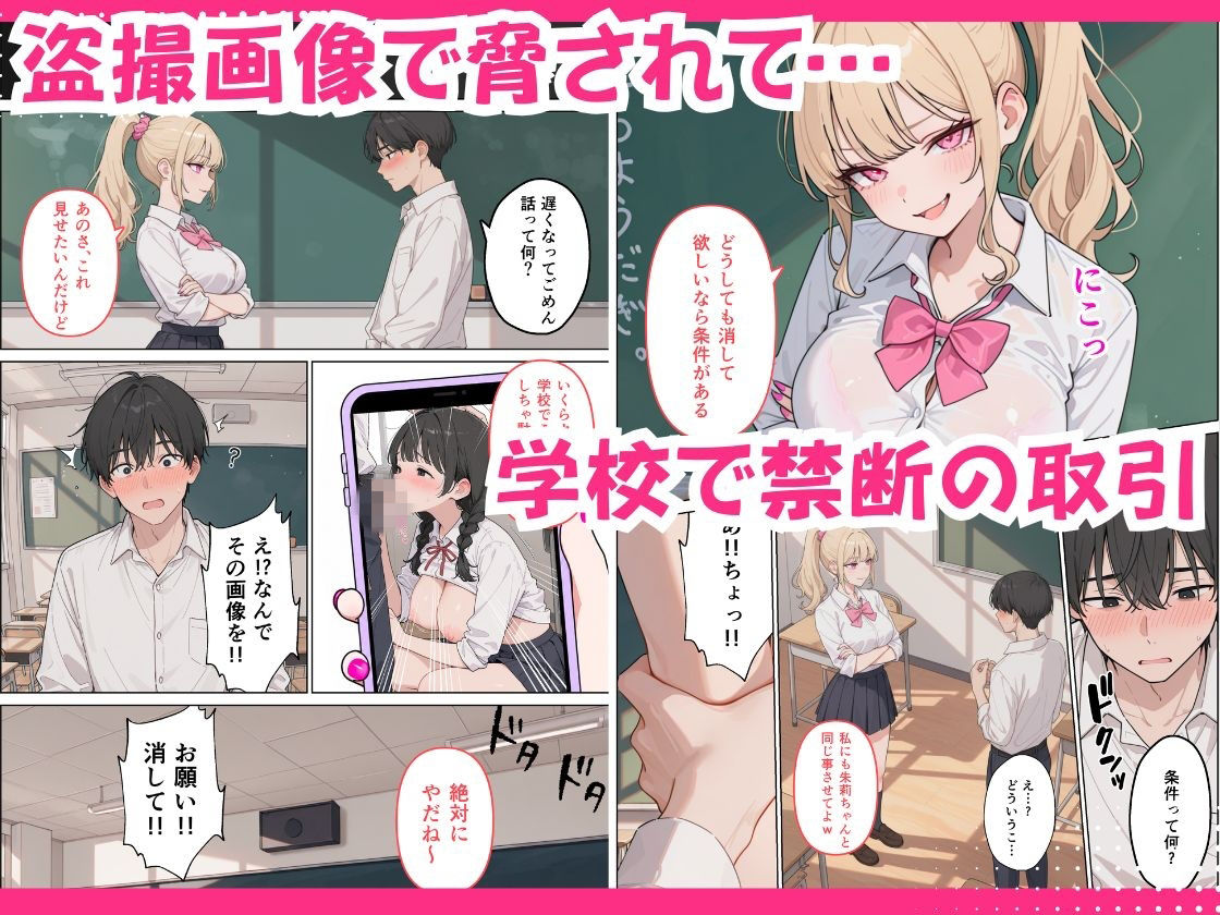 彼女の知らないところでギャルに毎日精子を搾り取られている件 サンプル画像7