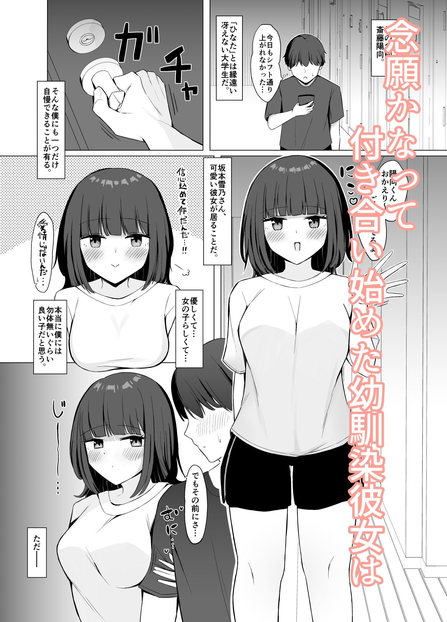 彼女の過去のマゾ調教事情を聞かされながら甘サドくすぐり搾精される話 サンプル画像1