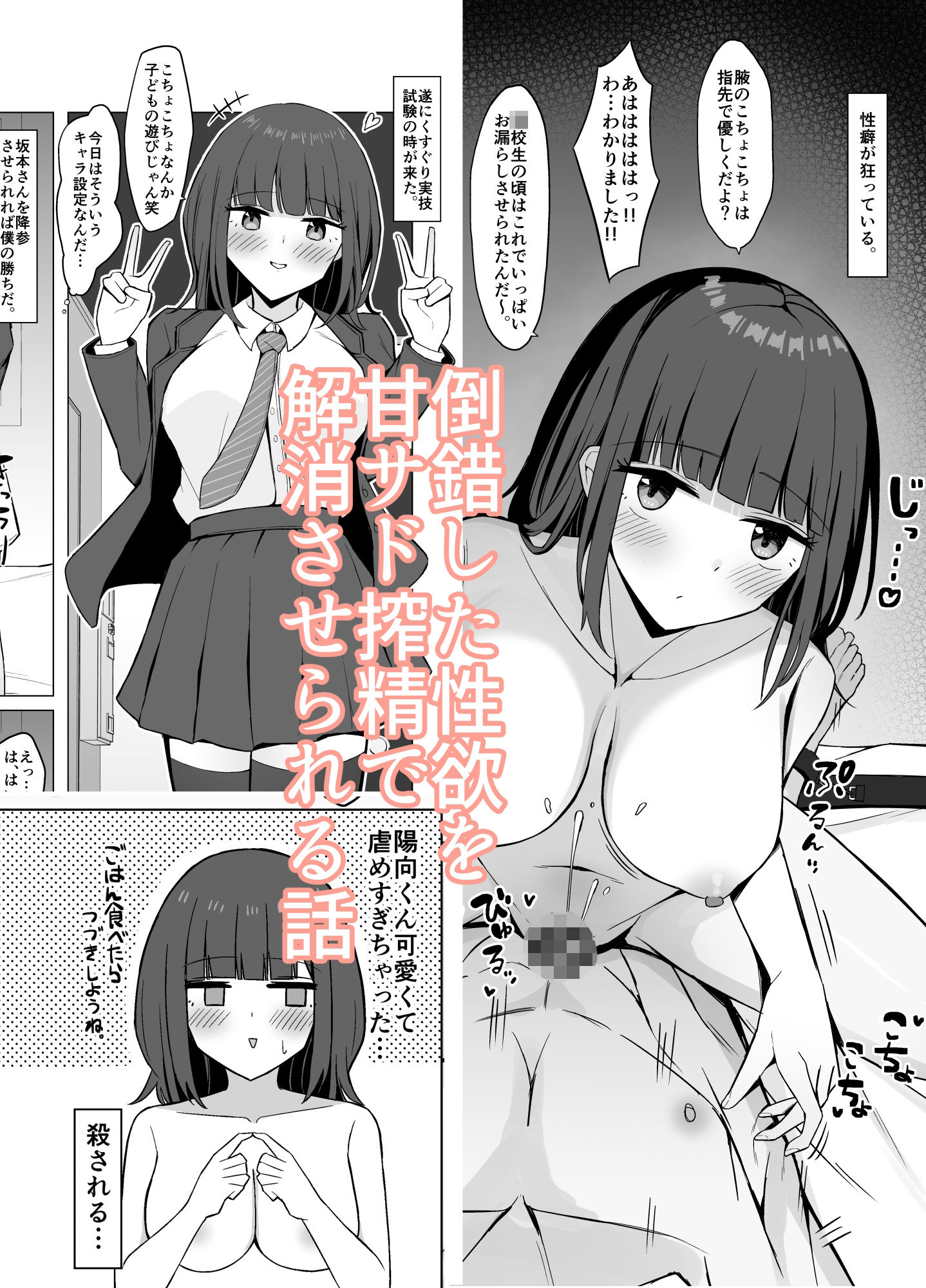 彼女の過去のマゾ調教事情を聞かされながら甘サドくすぐり搾精される話 サンプル画像3