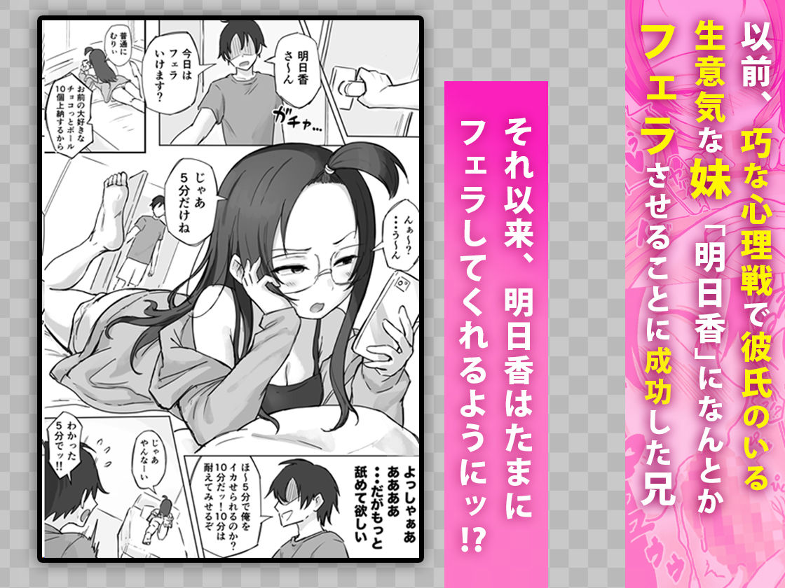 彼氏持ちで生意気な妹とセックスの練習する方法 サンプル画像1