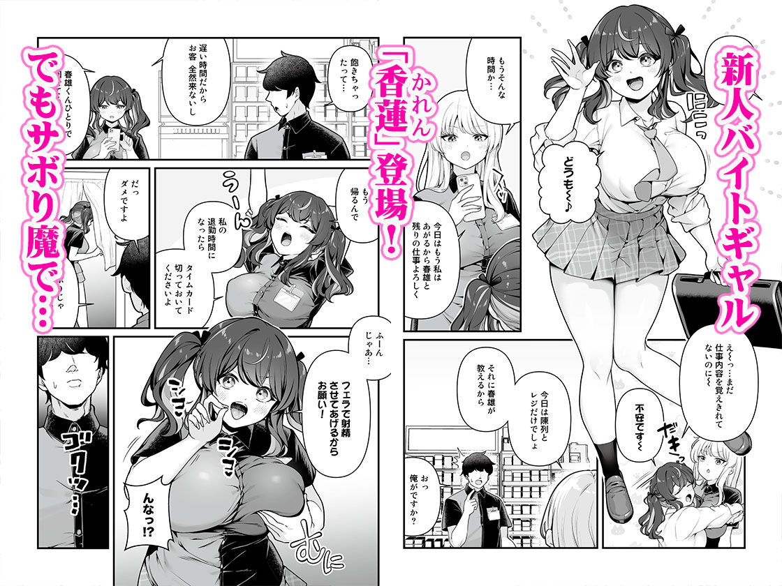 彼氏持ち巨乳バイトギャルとめちゃくちゃセックスした話3 サンプル画像1