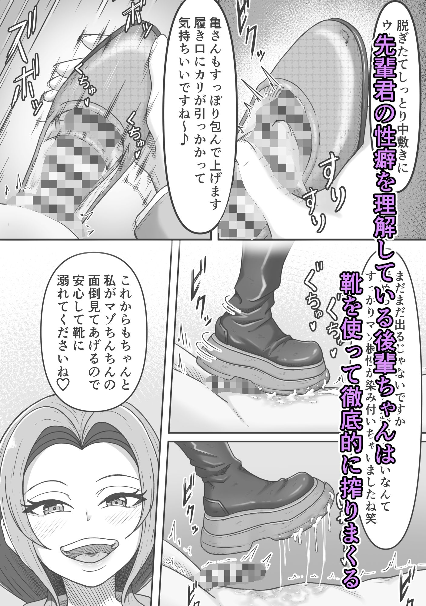 後輩ちゃんによる幸せな搾精地獄〜●っ払い後輩ちゃんをお家に送り届けたら徹底的に搾られちゃった話し〜 サンプル画像2