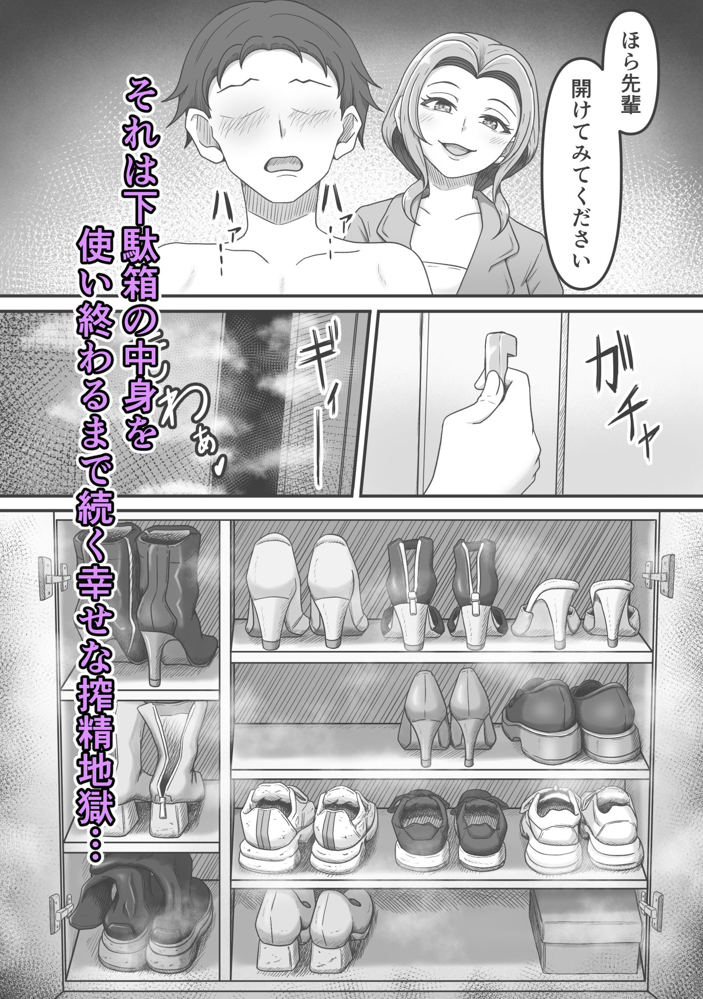 後輩ちゃんによる幸せな搾精地獄〜●っ払い後輩ちゃんをお家に送り届けたら徹底的に搾られちゃった話し〜 サンプル画像3