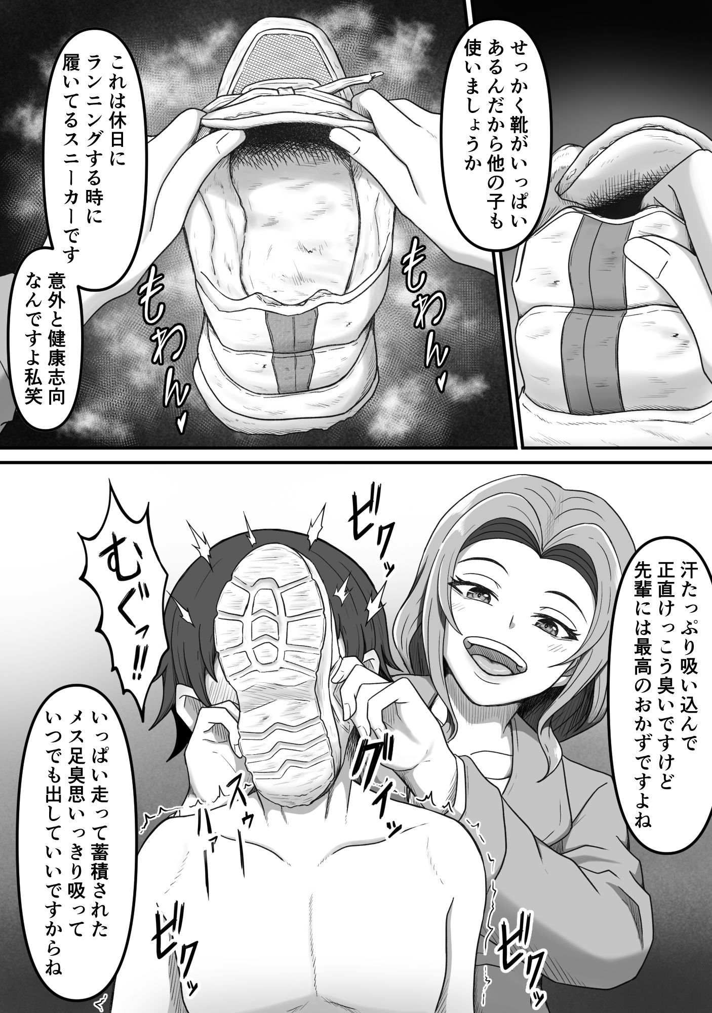 後輩ちゃんによる幸せな搾精地獄〜●っ払い後輩ちゃんをお家に送り届けたら徹底的に搾られちゃった話し〜 サンプル画像6