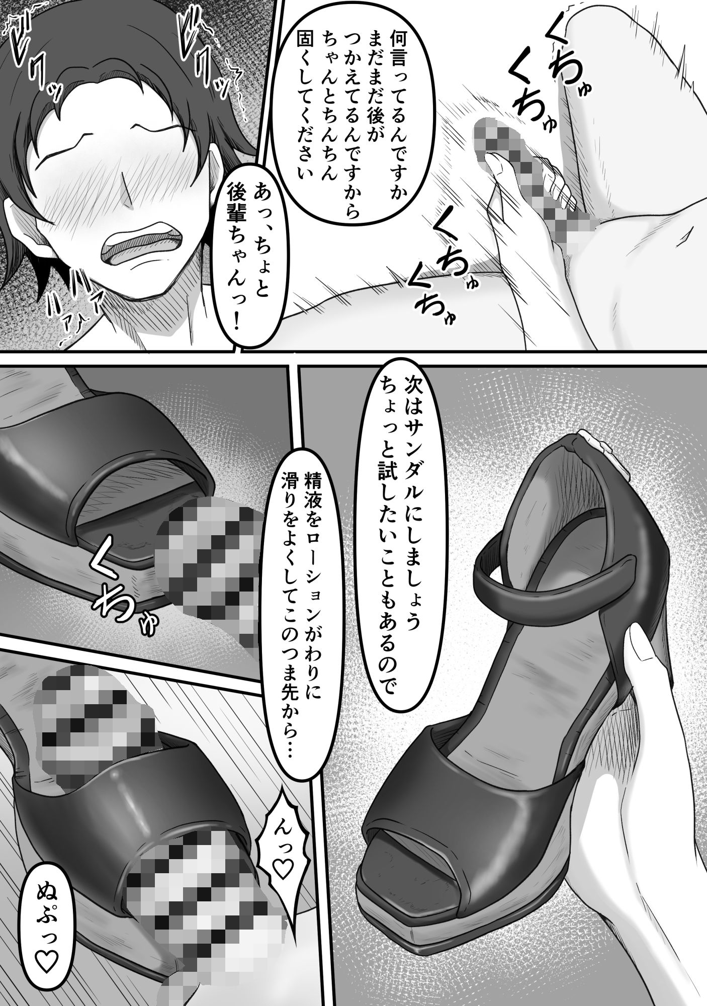 後輩ちゃんによる幸せな搾精地獄〜●っ払い後輩ちゃんをお家に送り届けたら徹底的に搾られちゃった話し〜 サンプル画像7