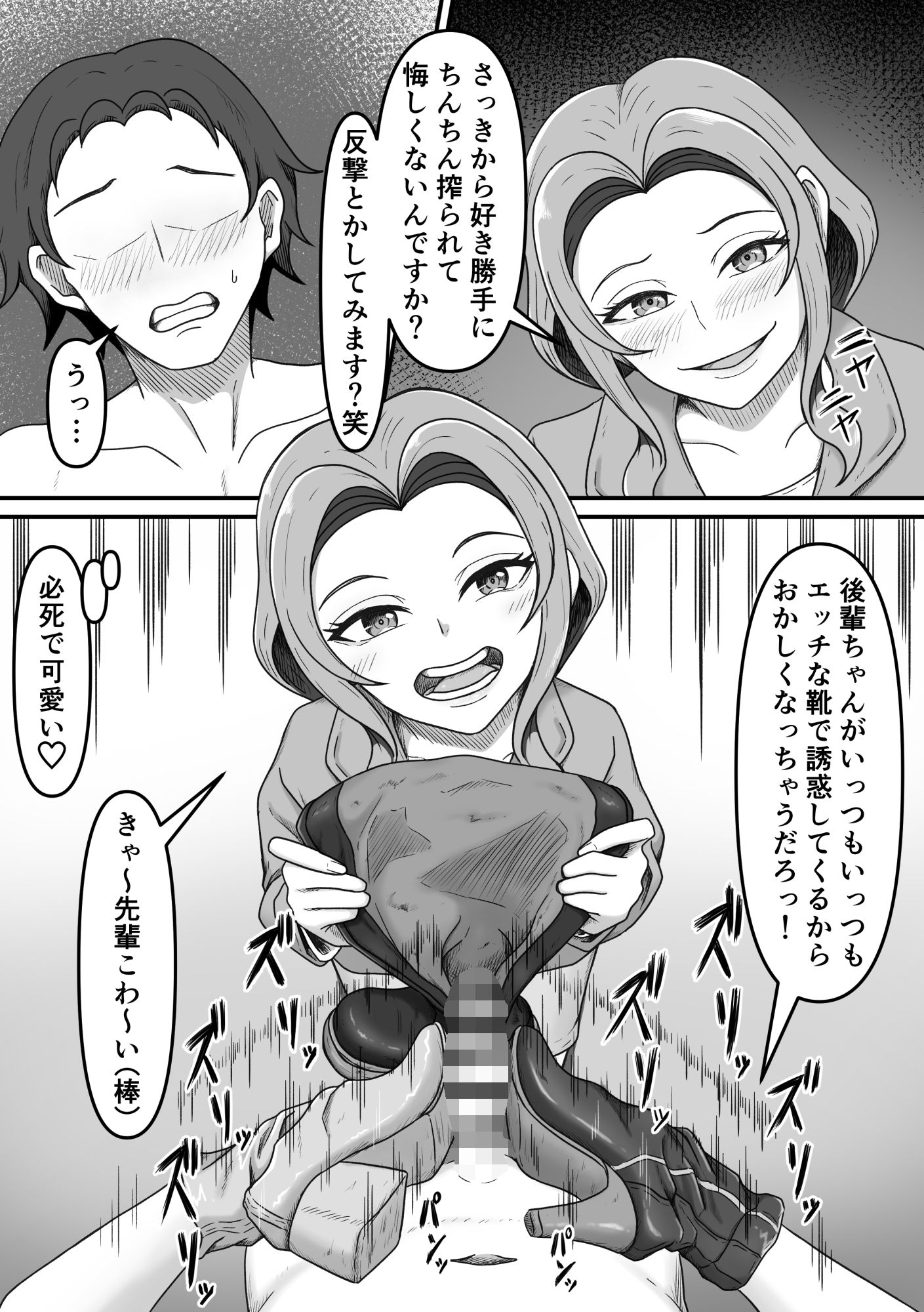 後輩ちゃんによる幸せな搾精地獄〜●っ払い後輩ちゃんをお家に送り届けたら徹底的に搾られちゃった話し〜 サンプル画像8