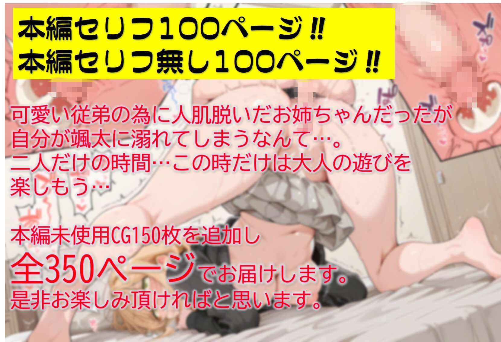 従姉の誘惑〜大人の遊びを体験しちゃうぞ〜 サンプル画像10