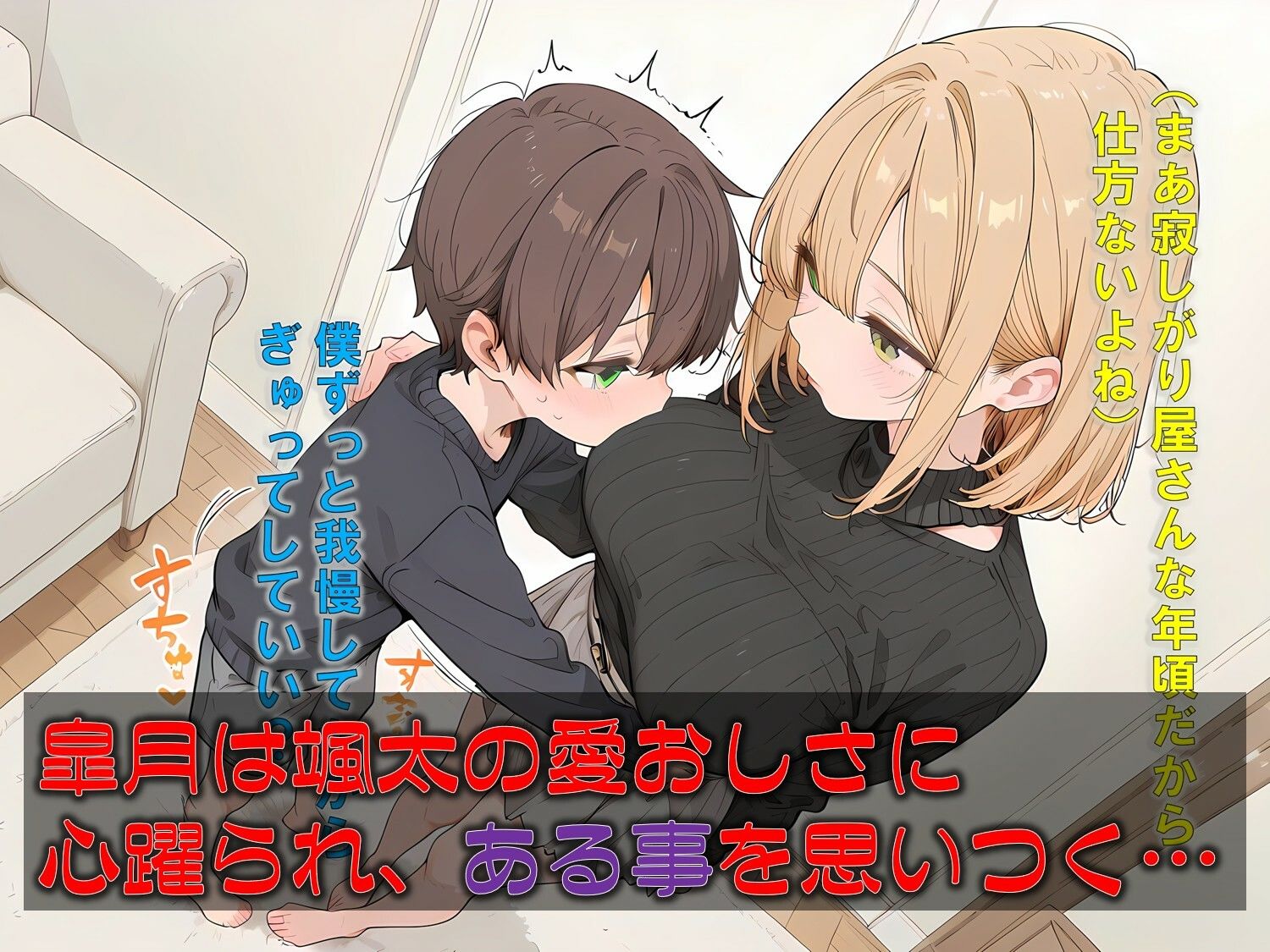 従姉の誘惑〜大人の遊びを体験しちゃうぞ〜 サンプル画像3