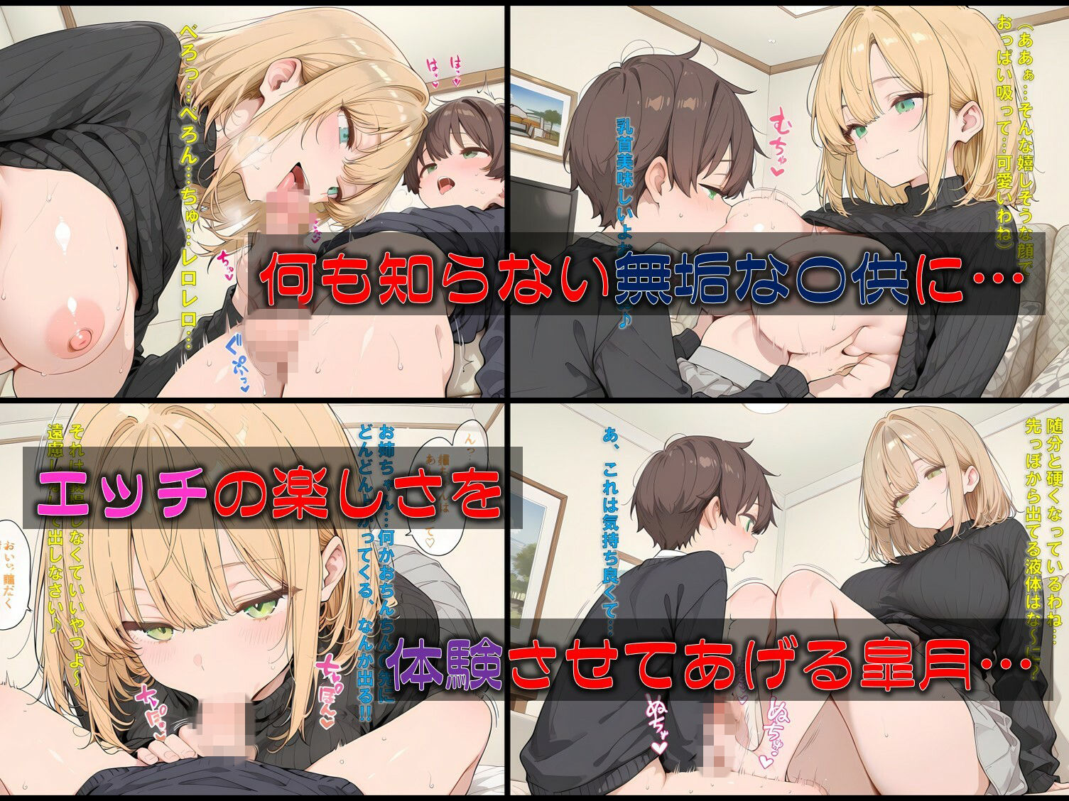 従姉の誘惑〜大人の遊びを体験しちゃうぞ〜 サンプル画像5