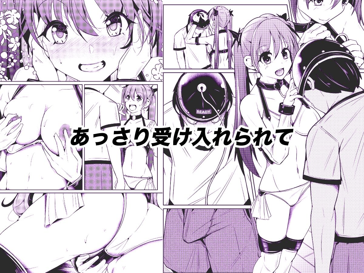 従順すぎるヒューマノイドに身体交換をお願いしたら、普通に受け入れられてしまった話 サンプル画像2