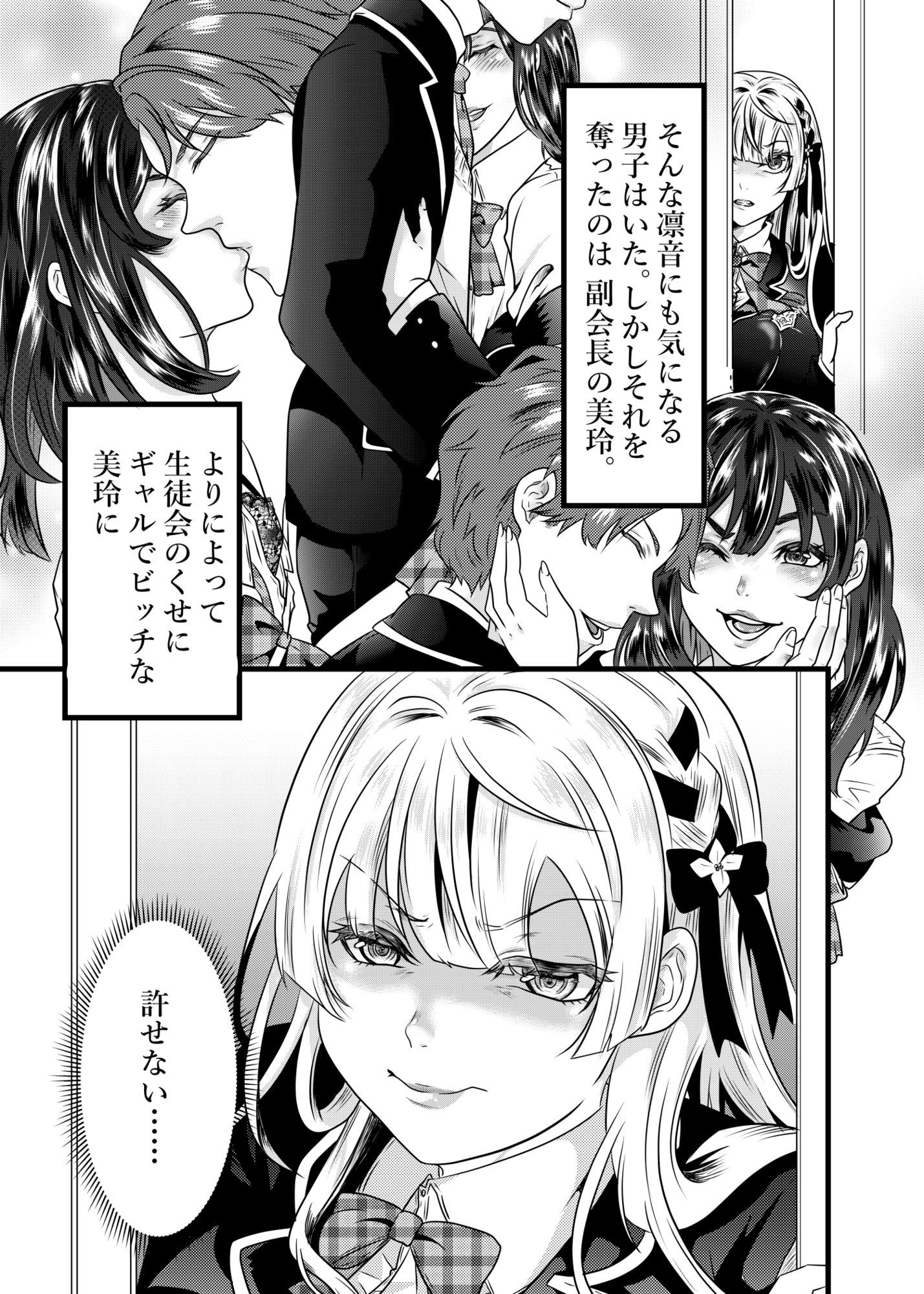 復讐の末路 サンプル画像1