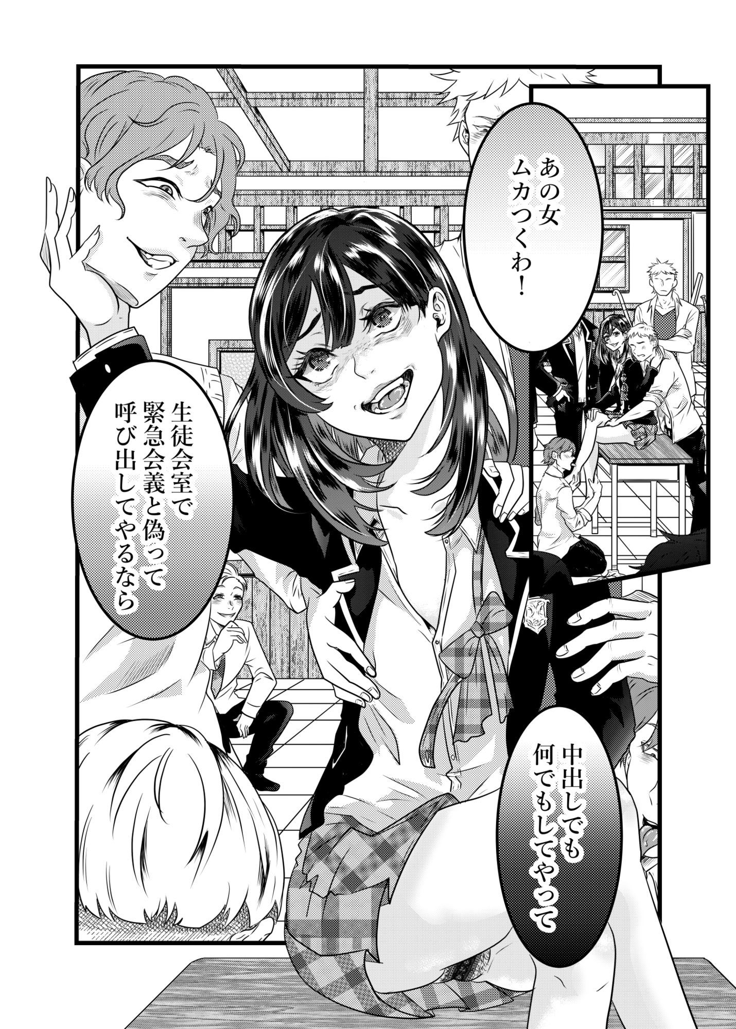 復讐の末路 サンプル画像3