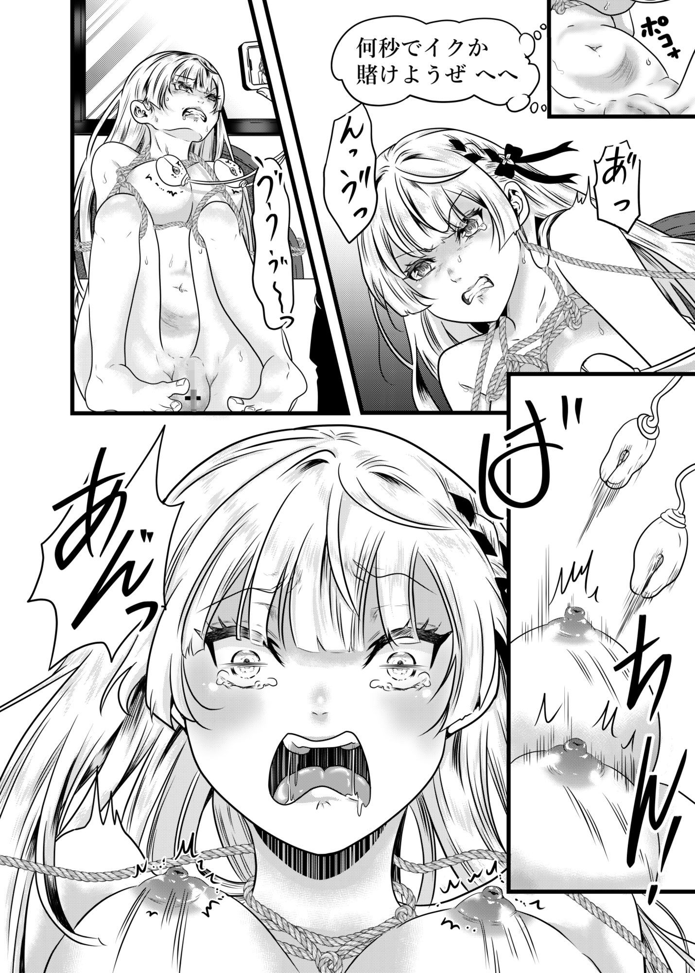 復讐の末路 サンプル画像4