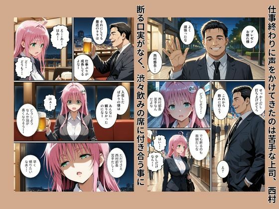 快楽は愛より深く（ララ・サタ〇ン・デビルーク編） サンプル画像2
