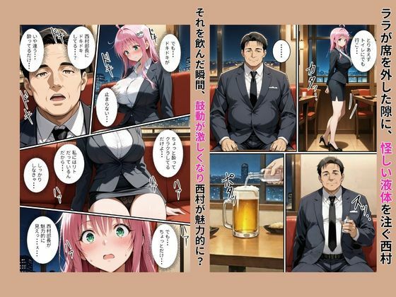 快楽は愛より深く（ララ・サタ〇ン・デビルーク編） サンプル画像3