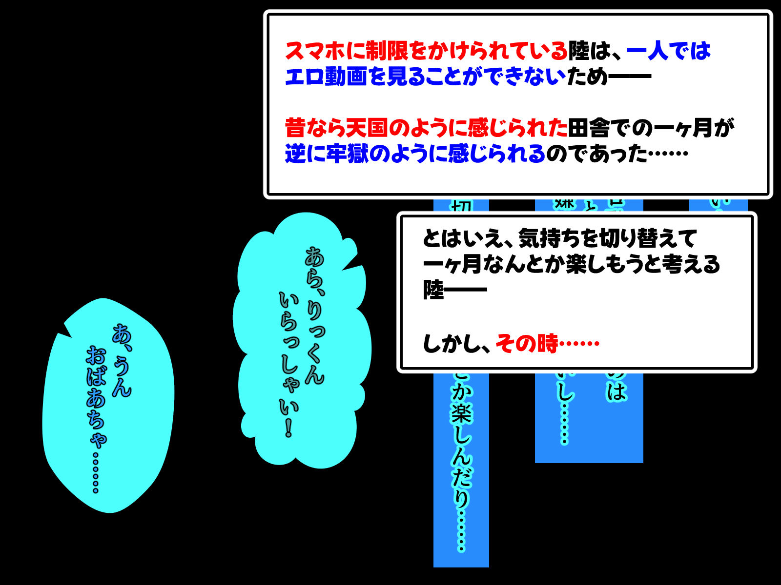 性に目覚めたばかりの僕は56歳の爆乳祖母に性欲が抑えられない！ 〜もう二度と無いと思っていた性的なトキメキに 、夏休みだけと思い不貞行為に及んでしまう56歳祖母〜 サンプル画像4