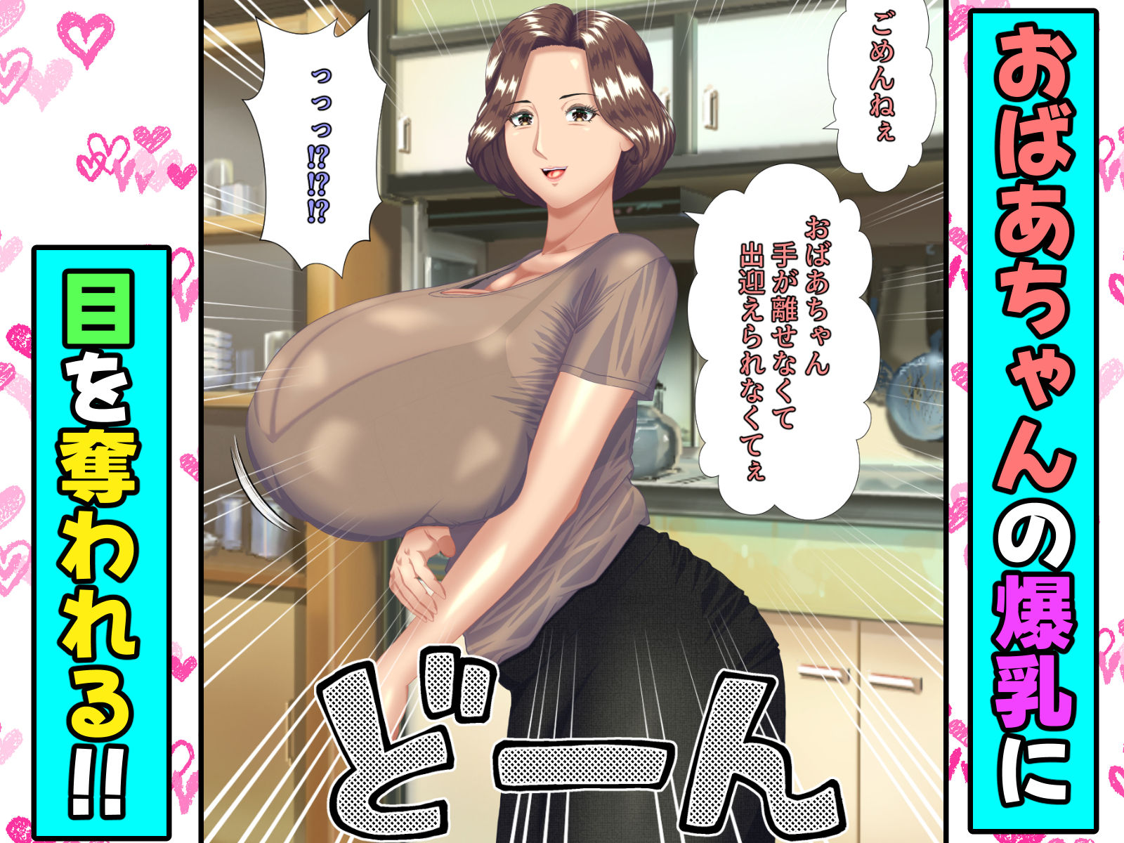 性に目覚めたばかりの僕は56歳の爆乳祖母に性欲が抑えられない！ 〜もう二度と無いと思っていた性的なトキメキに 、夏休みだけと思い不貞行為に及んでしまう56歳祖母〜 サンプル画像5