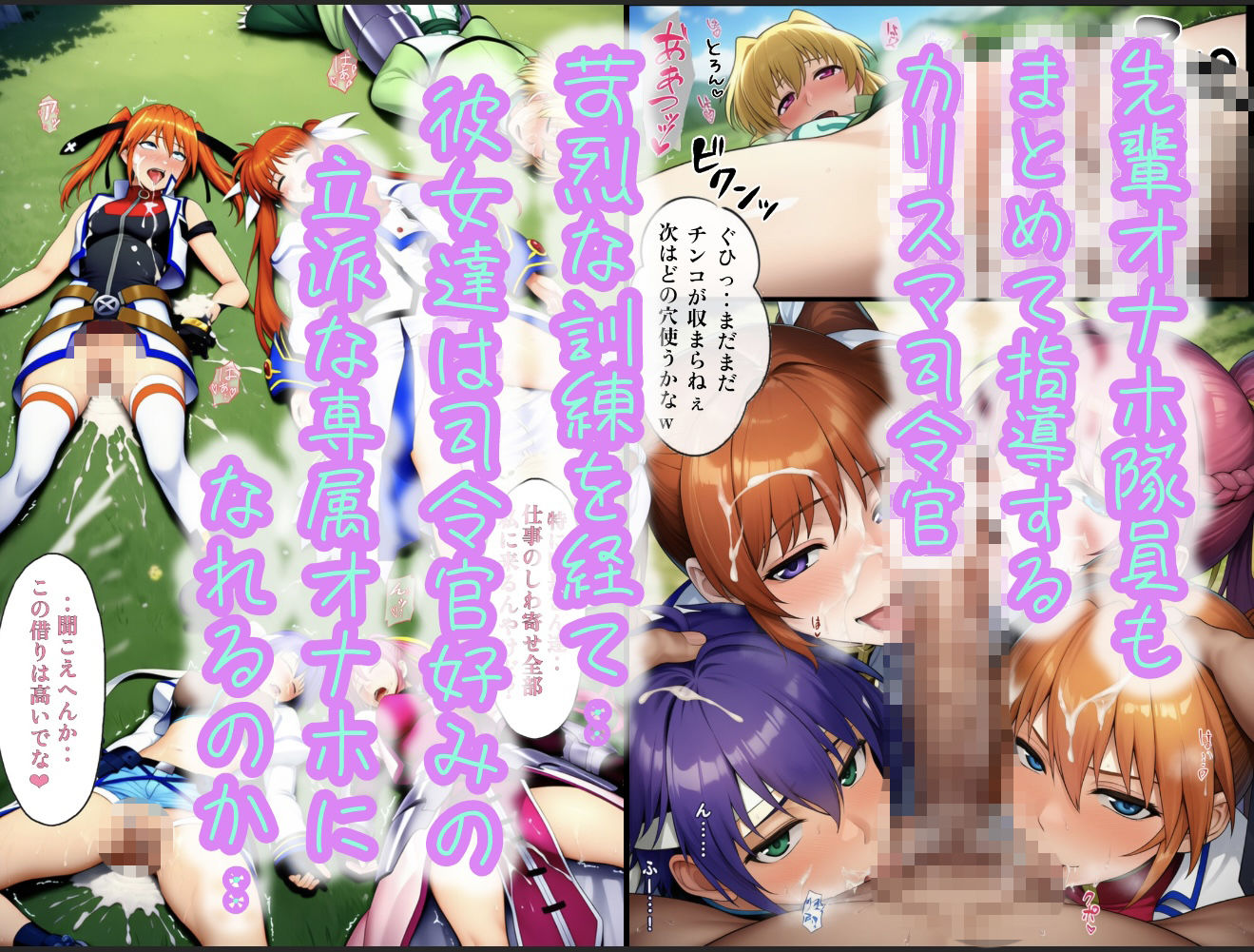 性・起動六課  〜常識改変その2なの！〜 サンプル画像9