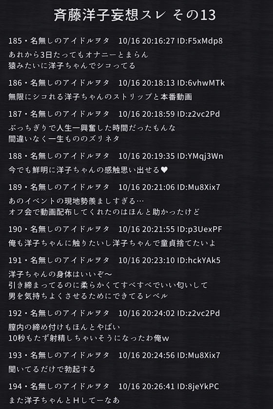 性処理を強要される健康美アイドルの話 サンプル画像1