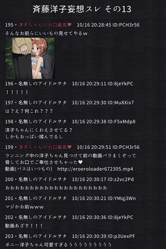 性処理を強要される健康美アイドルの話 サンプル画像2