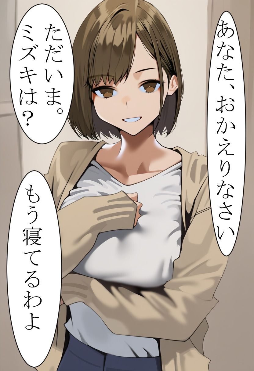 性奴○だった奥さんが久しぶりに会ったご主人様に托卵させられる話 サンプル画像9