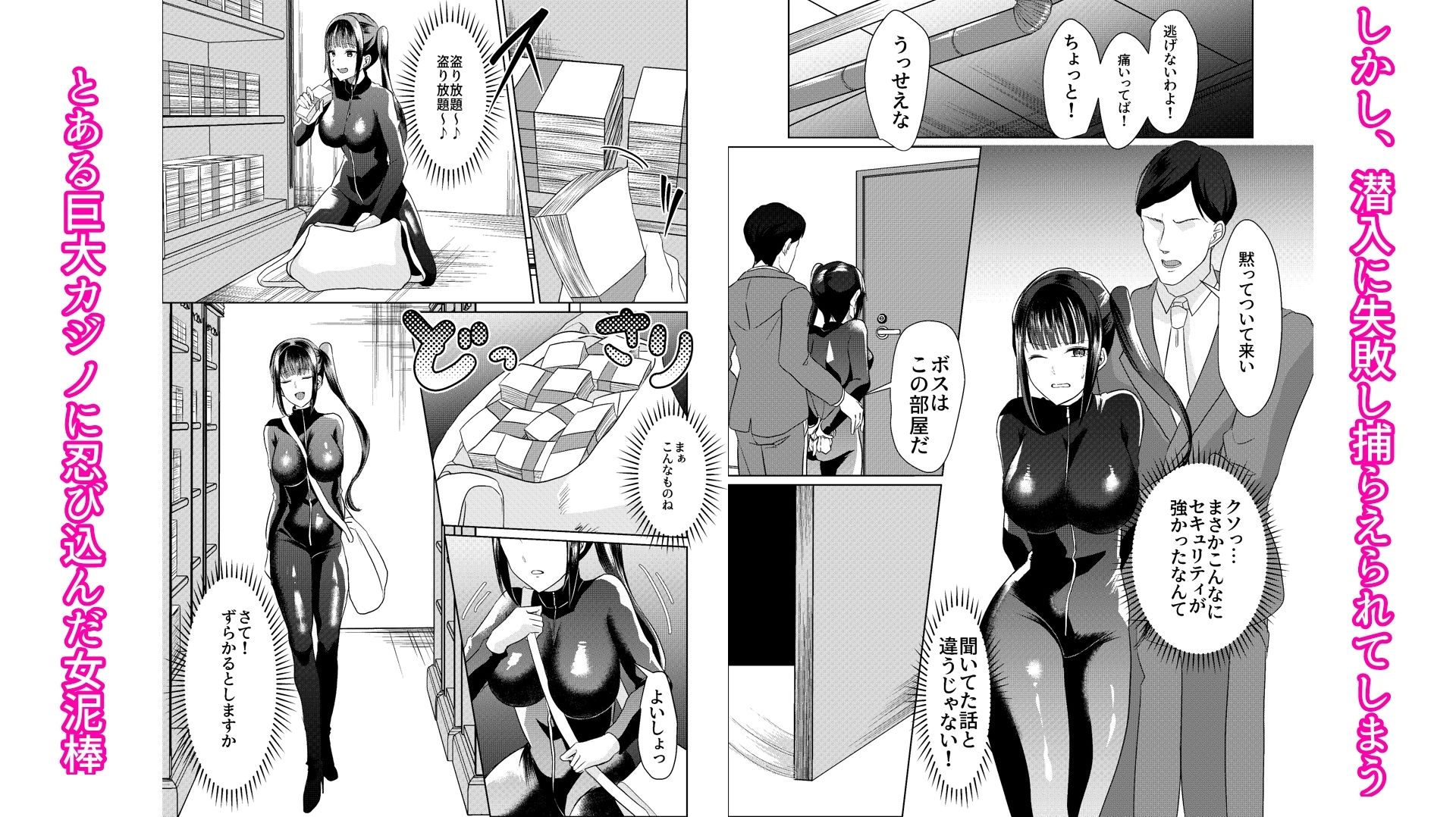 性奴●調教 極 女泥棒編・上 サンプル画像1
