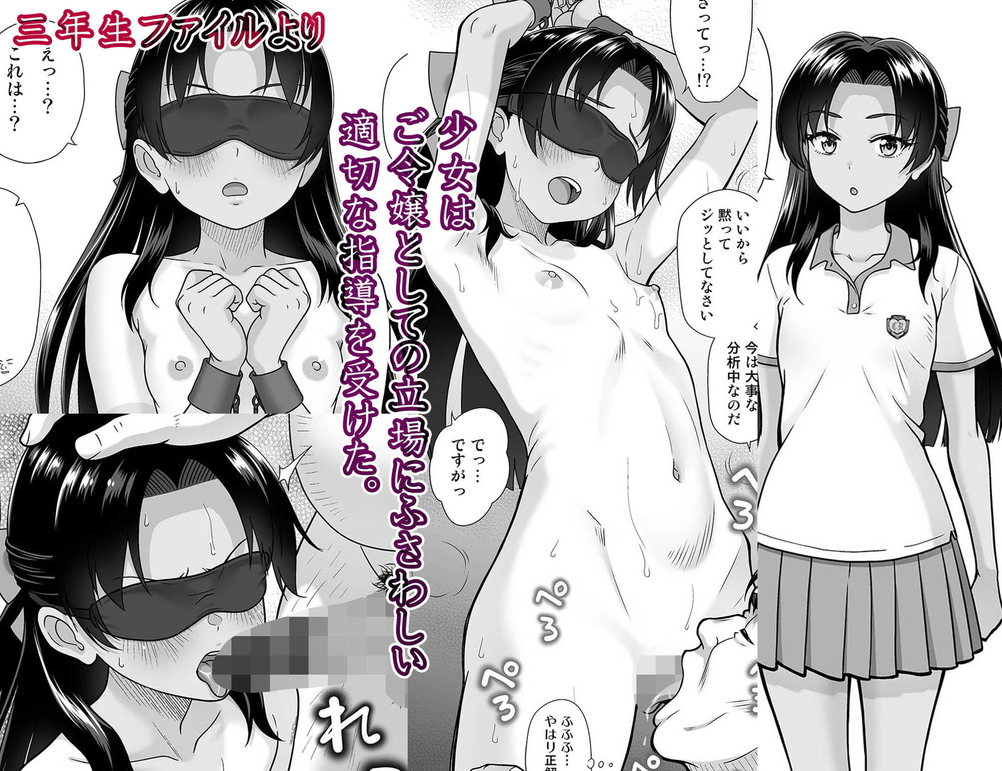 性指導員のお仕事 総集編1 サンプル画像7