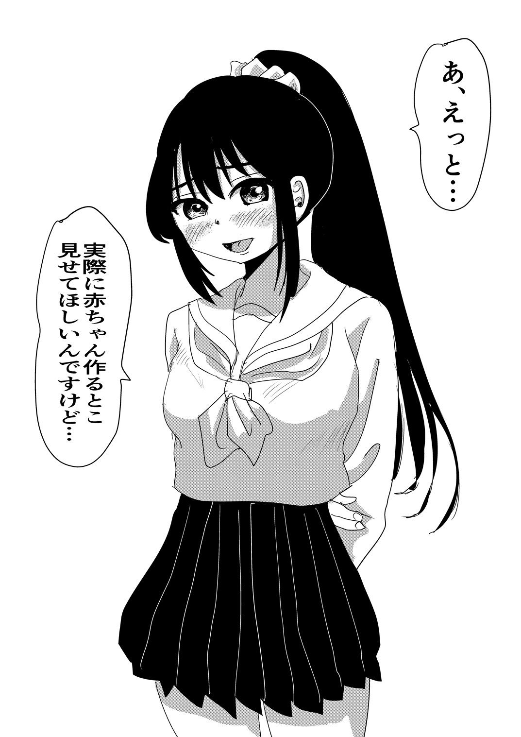 性教育  女教師編 サンプル画像2