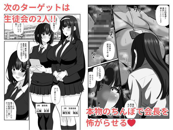 性教育  種付け許可証 サンプル画像3